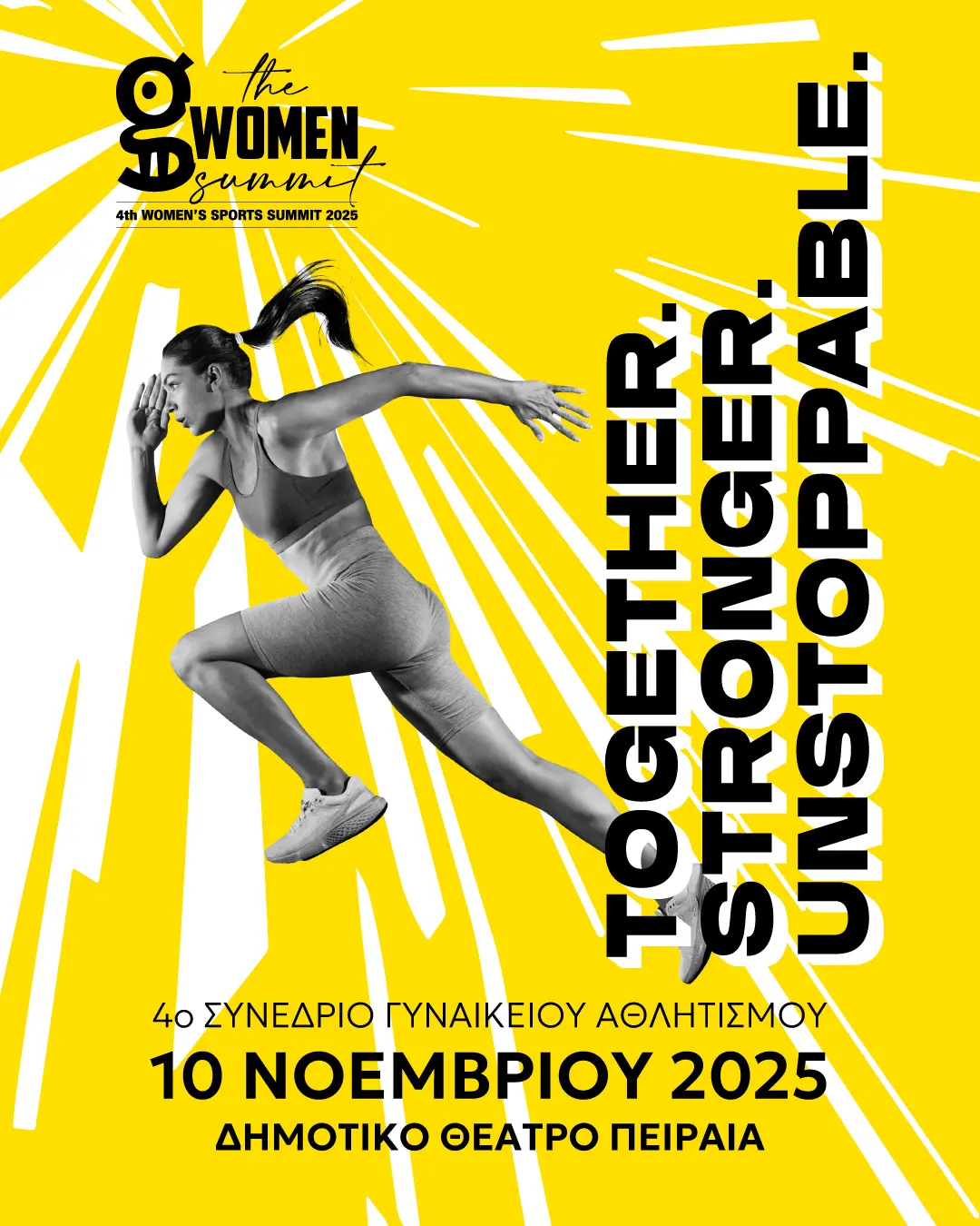 Gwomen GWomen Sports Summit στο Δημοτικό Θέατρο Πειραιά
