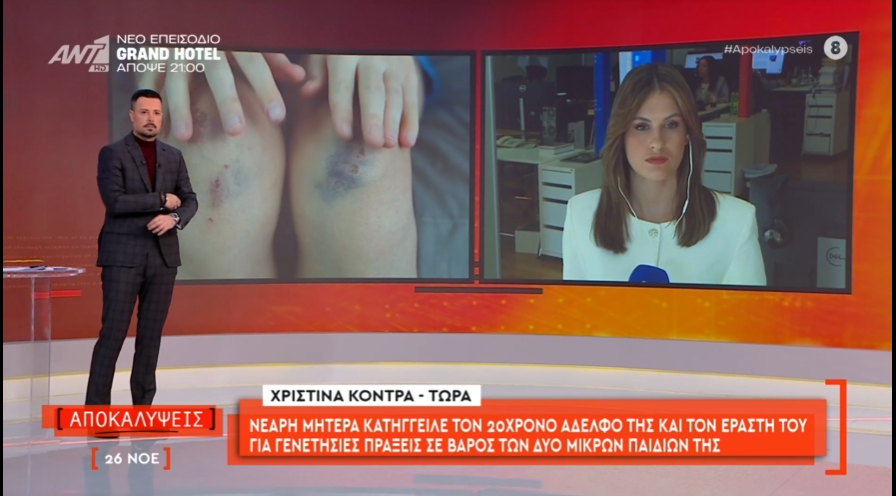 Screenshot_397 σύλληψη στη νίκαια σοβαρή υπόθεση ανηλίκων