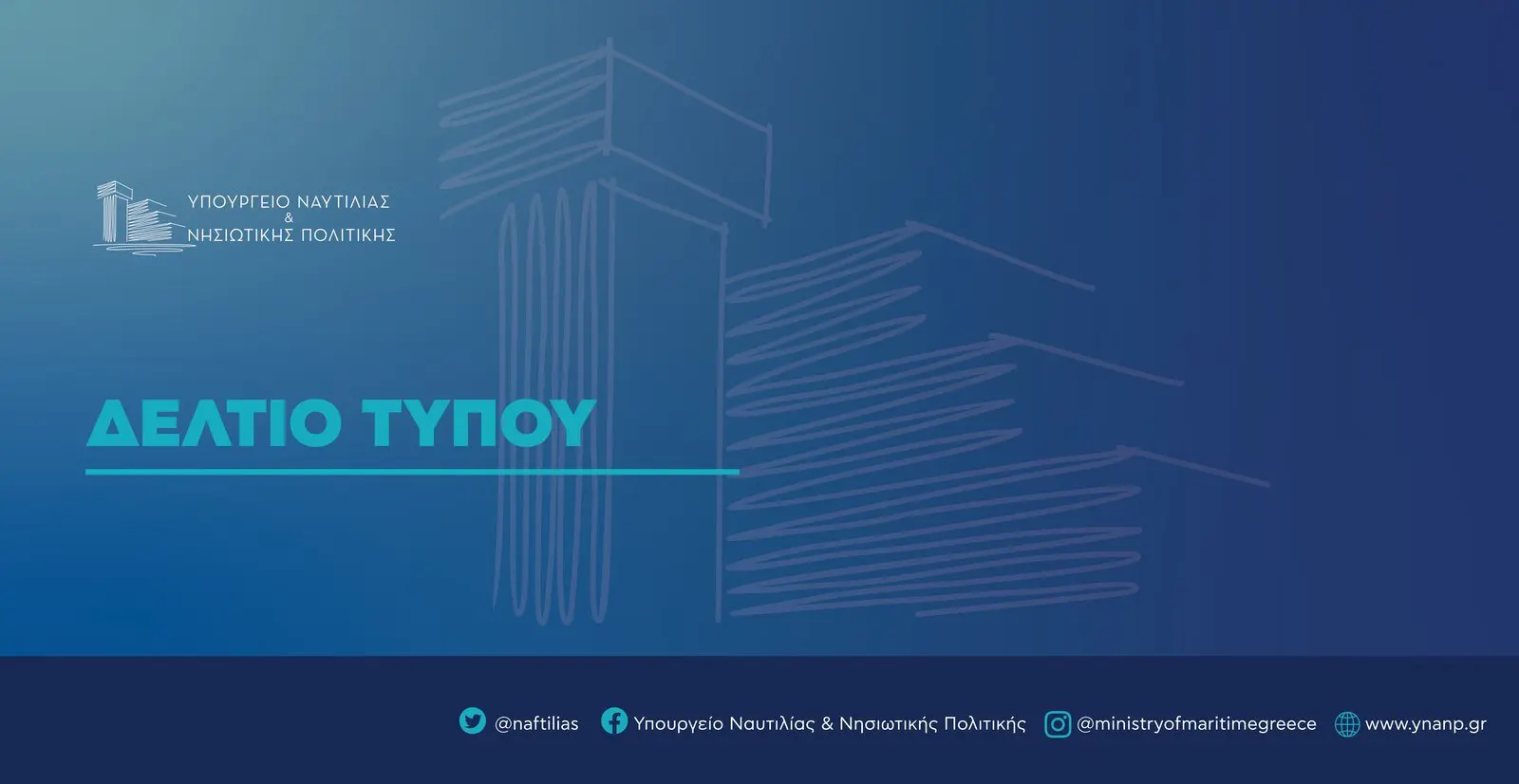 deltio Βασίλης Κικίλιας στο Κάιρο για το TransMEA 2025