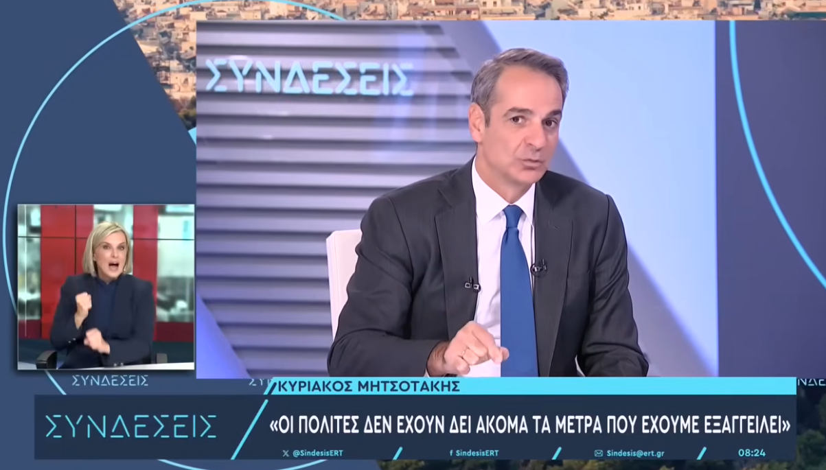 karagkiozis Μητσοτάκης νέο πακέτο στεγαστικό συνέντευξη ΕΡΤ
