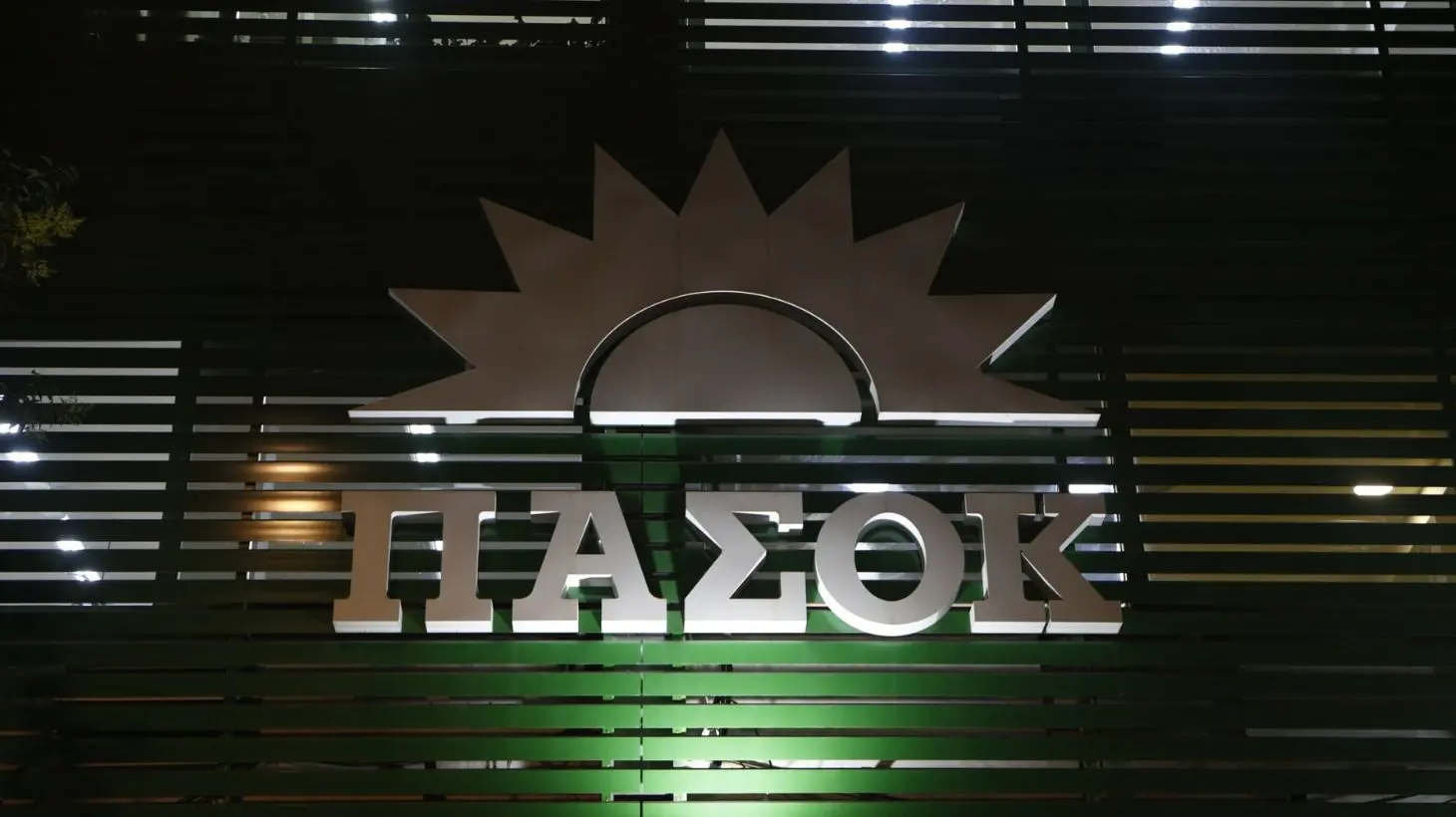 pasok-2 ΠΑΣΟΚ εκλογές 2025