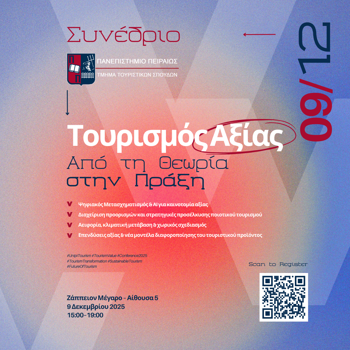tourismos