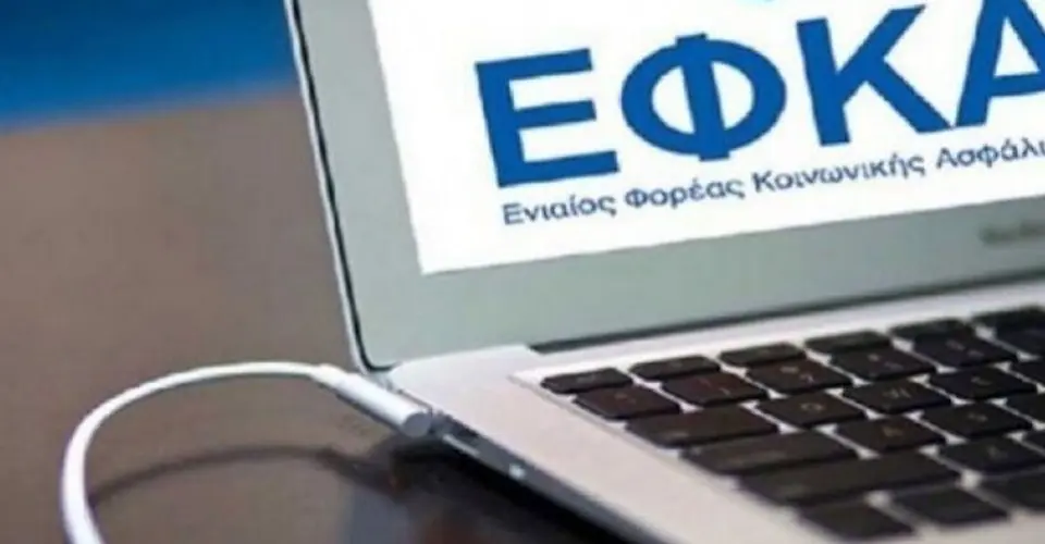 w01-170438w022333121-720x375-1 plirwmes efka dypa noemvrios 2025
