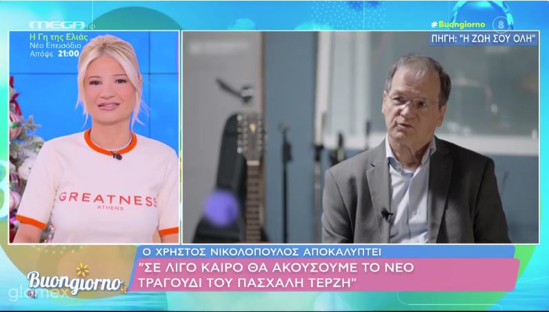 Screenshot_504 Πασχάλης Τερζής επιστροφή στη δισκογραφία