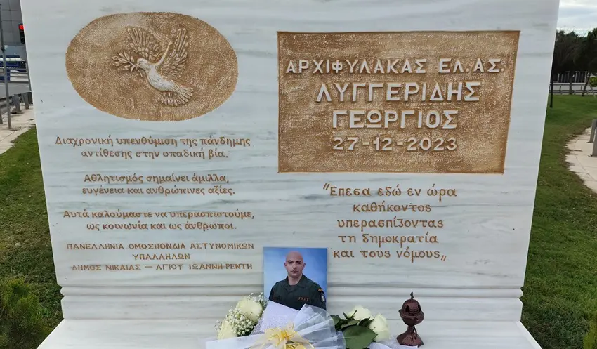 Επιμνημόσυνη δέηση στη μνήμη του αστυνομικού Γεωργίου Λυγγερίδη στου Ρέντη