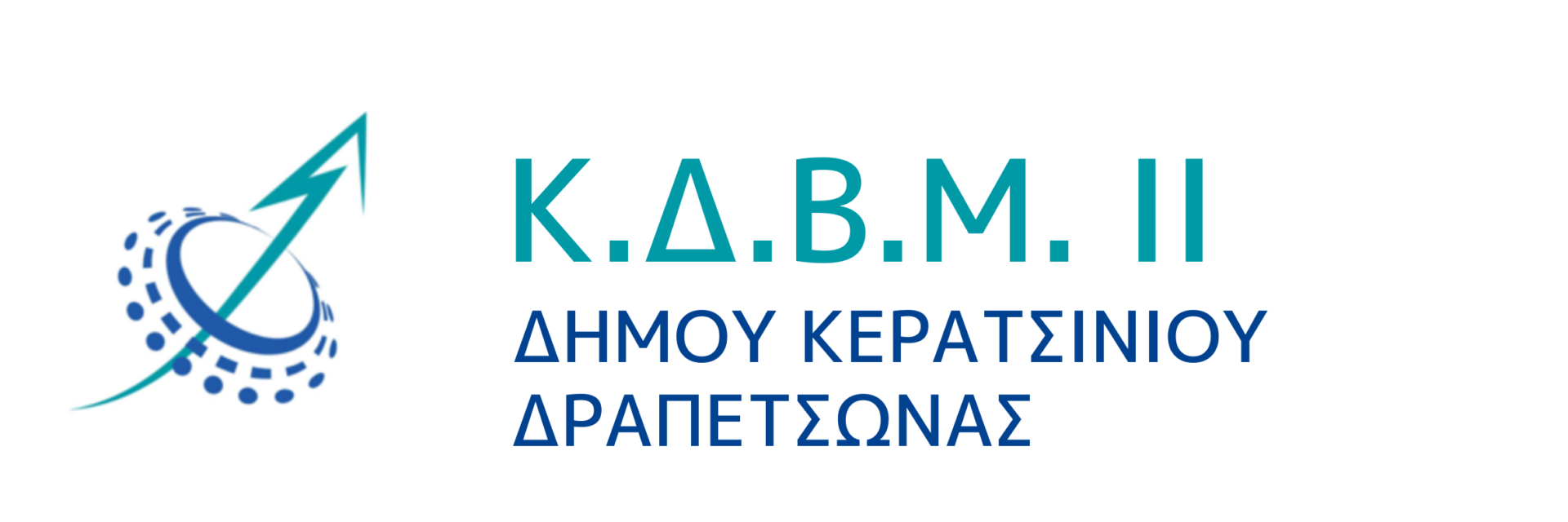 new-logo-kdvm2 έκθεση ορκωτών λογιστών ΚΔΒΜ ΙΙ Κερατσίνι