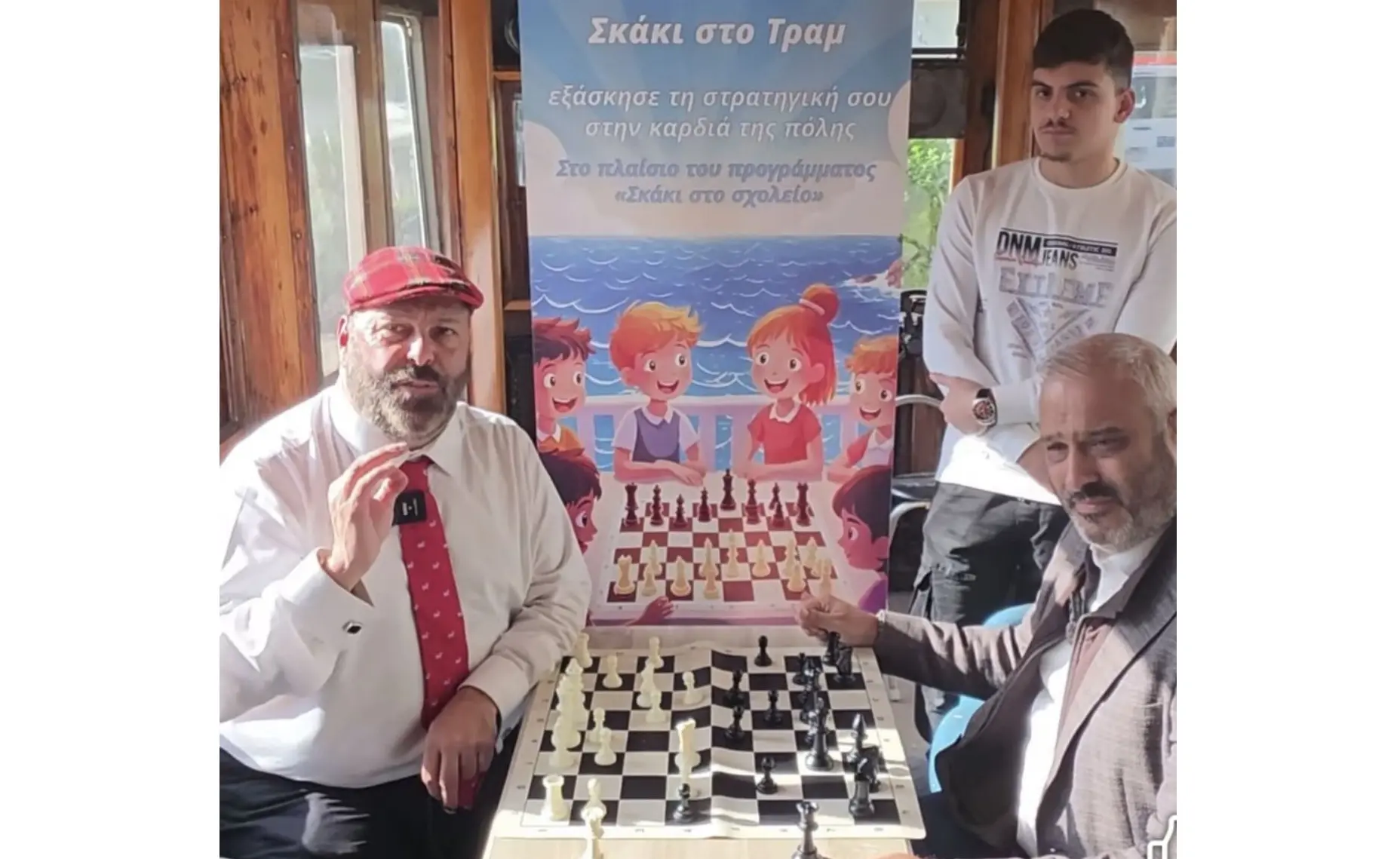 skaki 1 Μαθήματα σκακιού στο παλιό τραμ Περάματος