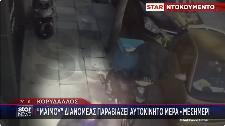 Screenshot_654 Κορυδαλλός πλατεία Ελευθερίας – σημείο διάρρηξης ΙΧ