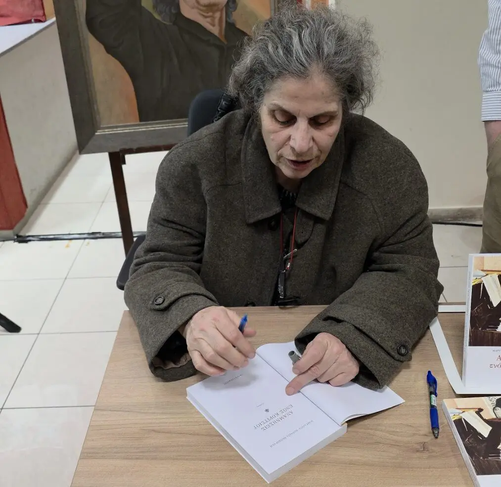 Μαργαρίτα Θεοδωράκη βιβλίο παρουσίαση στο Πέραμα