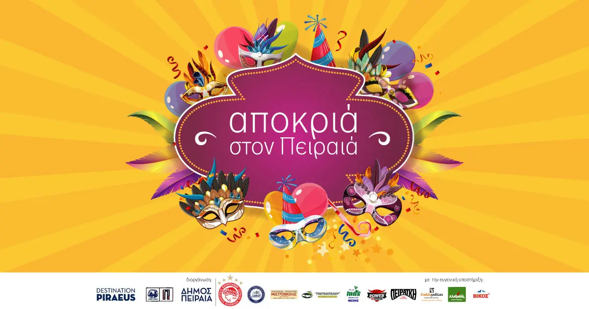 1200x630_geniko_Α Αποκριάτικες εκδηλώσεις Δήμου Πειραιά με Κούλουμα στη Φρεαττύδα και δράσεις στην Πλατεία Κοραή