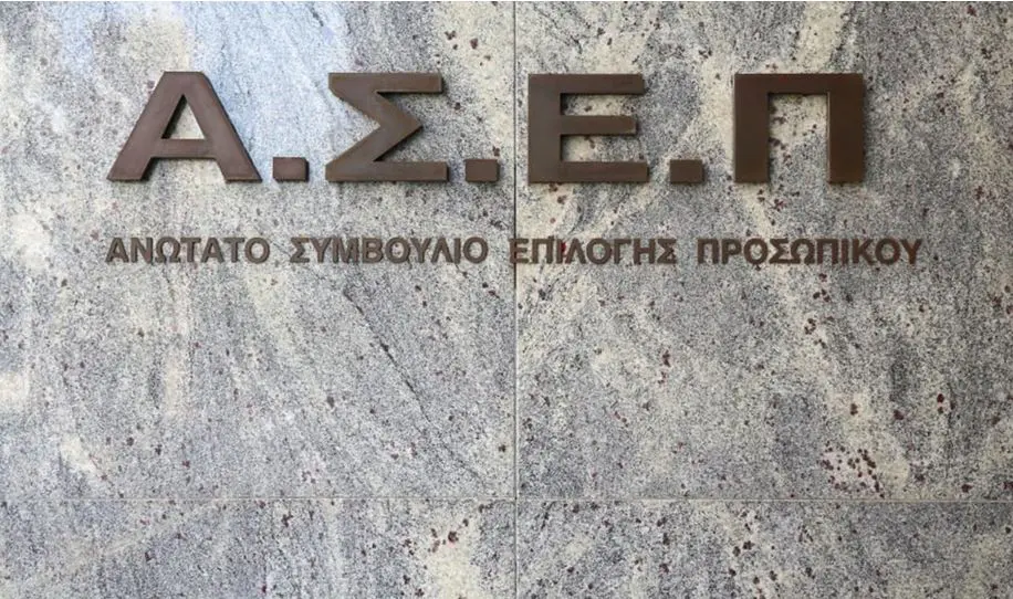 ASEP-1-3 ΑΣΕΠ 1Κ/2026: Προκήρυξη για 510 προσλήψεις στο Υπουργείο Υγείας.