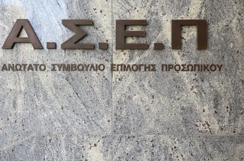 ASEP-1-4 ΑΣΕΠ: Προκήρυξη 3Κ/2026 για 43 μόνιμες θέσεις στην Υπηρεσία Πολιτικής Αεροπορίας