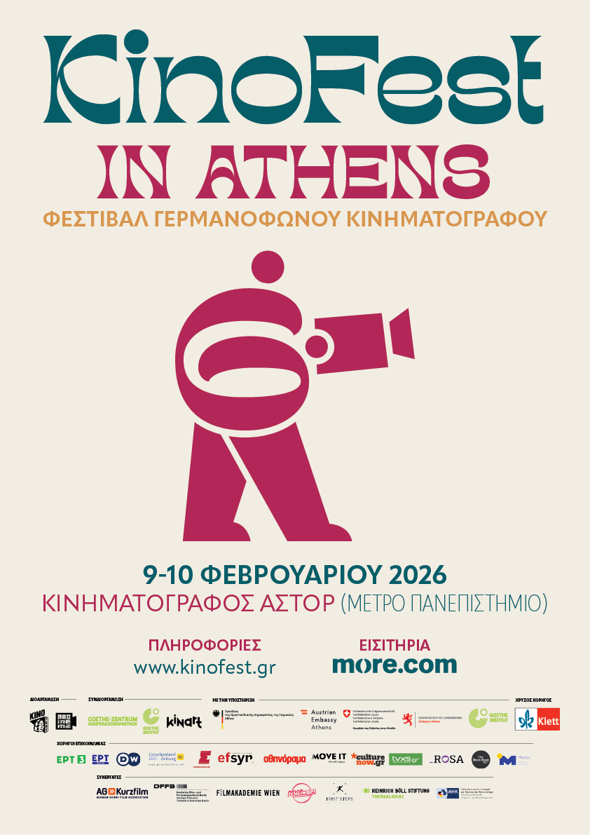 Athens_KinoFest_2025_PosterA3 KinoFest Φεστιβάλ Γερμανόφωνου Κινηματογράφου στον κινηματογράφο ΑΣΤΟΡ στην Αθήνα