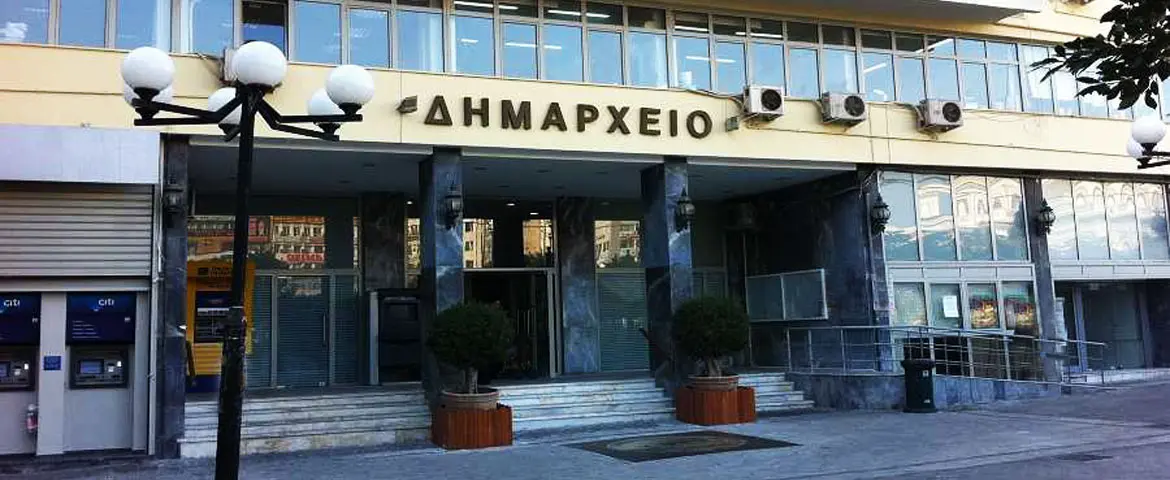 dhmarcheio-site-dp Δημαρχείο Πειραιά και οικονομικός προϋπολογισμός Δήμου Πειραιά για το 2026