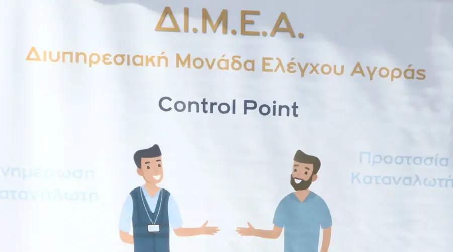 dimea ΔΙΜΕΑ: πρόστιμα 26.500 ευρώ σε 24 επιχειρήσεις τον Ιανουάριο