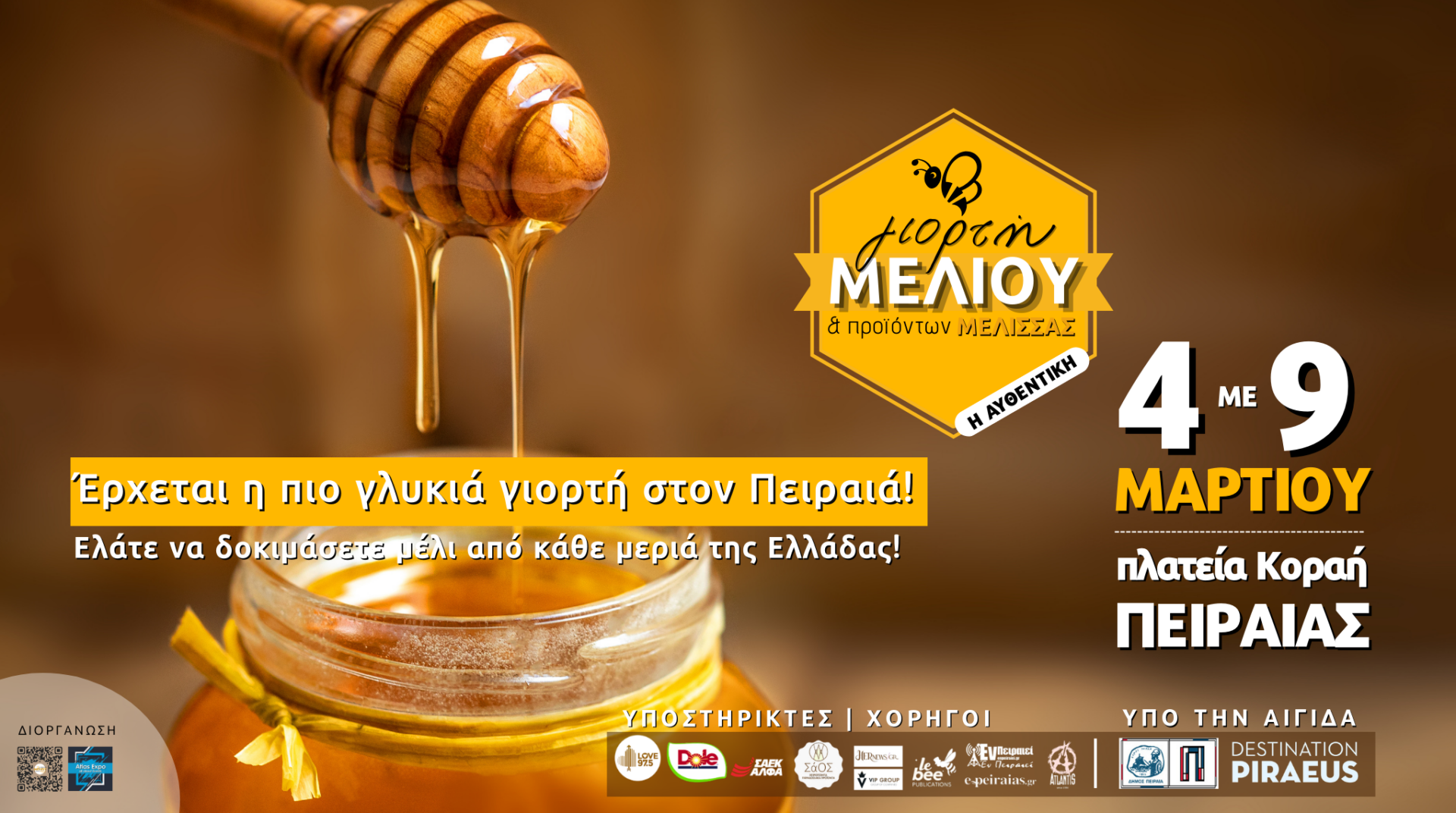 meli Αυθεντική Γιορτή Μελιού στον Πειραιά – Πλατεία Κοραή