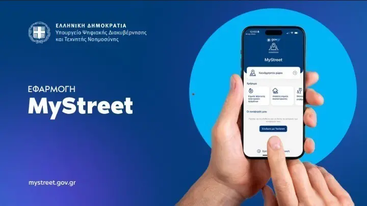 my street MyStreet: Προσθήκη δεδομένων για διαβάσεις και ράμπες ΑμεΑ έως τέλος Φεβρουαρίου