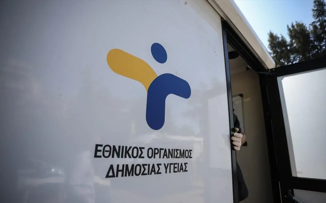 1700746 ΕΟΔΥ – κτήριο του Εθνικού Οργανισμού Δημόσιας Υγείας στην Αθήνα