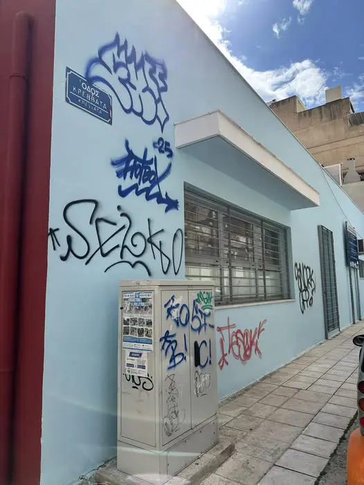 655809983_122253849614044965_9147465502954615734_n Πειραιάς νηπιαγωγείο βανδαλισμοί γκράφιτι