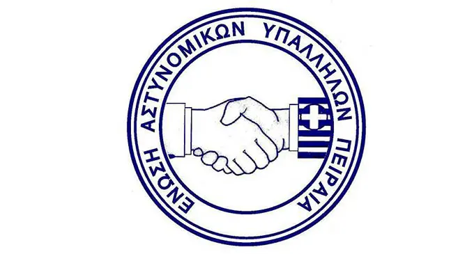 σύλληψη Πειραιάς ομάδα ΔΙΑΣ αστυνομία