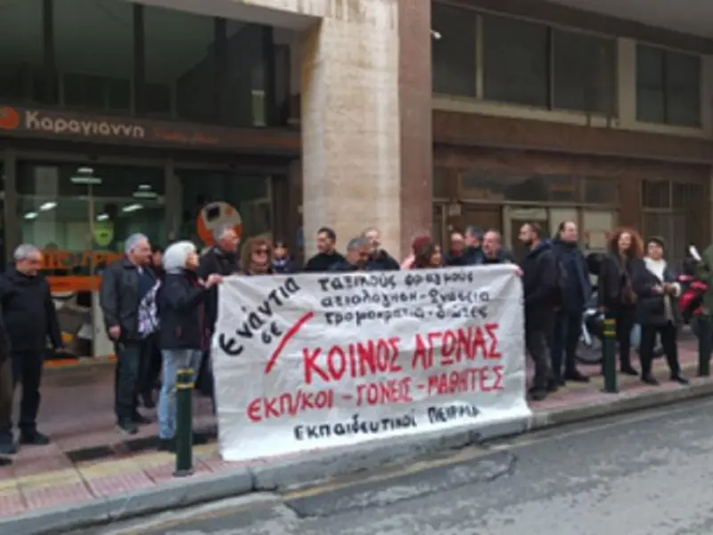 enotita-antistasis-sygkentrosi Δικαστήρια Πειραιά συγκέντρωση συνδικαλιστών