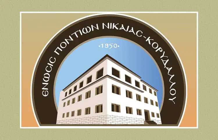 nikaias-korydallou-cvr-750x482 (1) ετήσιος χορός Ένωσης Ποντίων Νίκαιας
