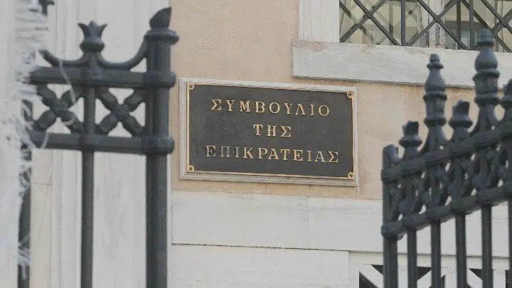 ΣτΕ απόφαση υιοθεσία ομόφυλα ζευγάρια