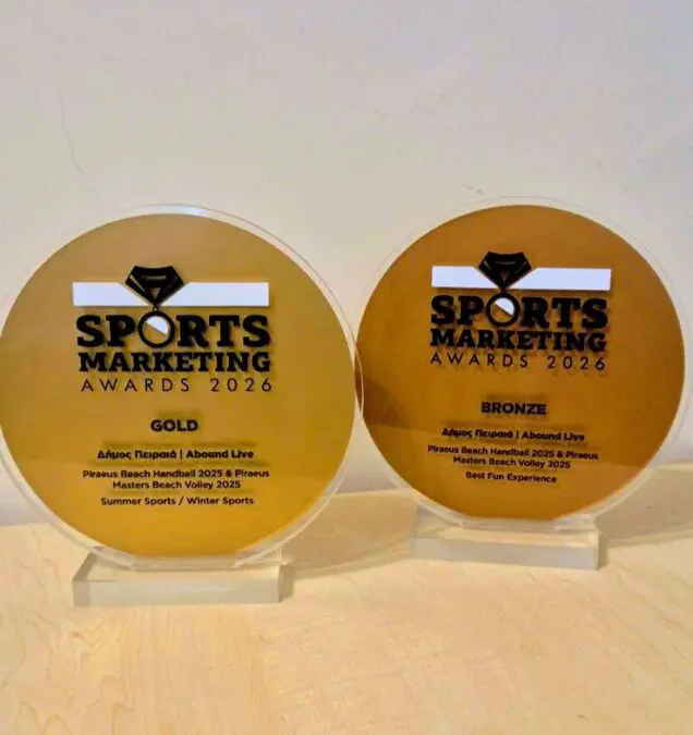 1775 Δήμος Πειραιά βραβεία Sports Marketing Awards 2026