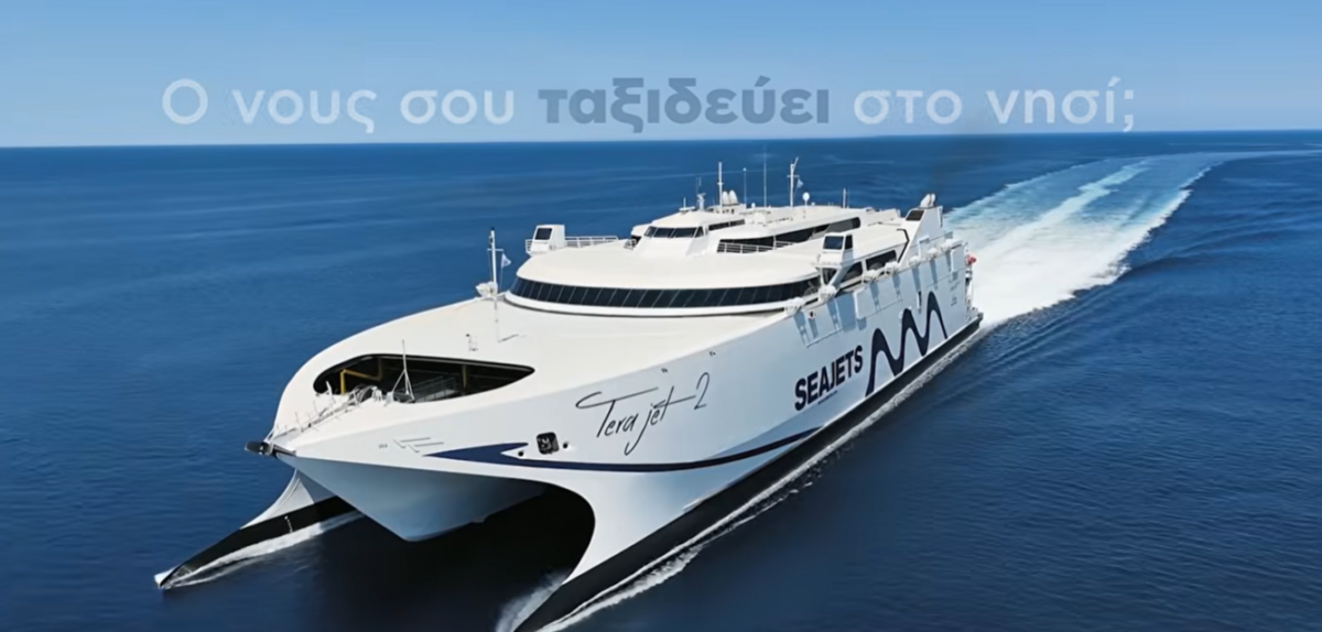 Screenshot_5 SEAJETS ταχύπλοο πλοίο καλοκαίρι δρομολόγια