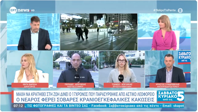 Screenshot_767 παράσυρση 17χρονου Πειραιάς λεωφορείο