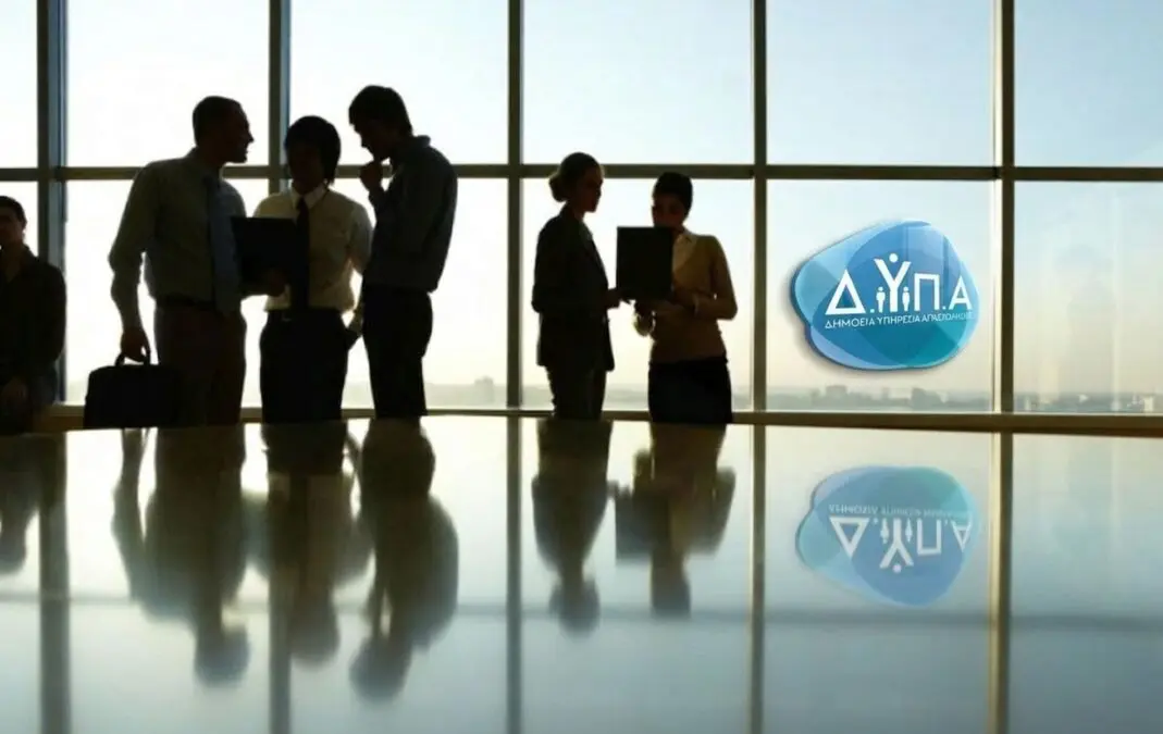 dypa-erg ΔΥΠΑ επιδότηση θέσεις εργασίας 2026