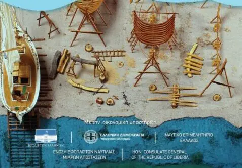 synedrio-naftikon Πανελλήνιο Συνέδριο Ναυτικών Μουσείων 2026 Πειραιάς