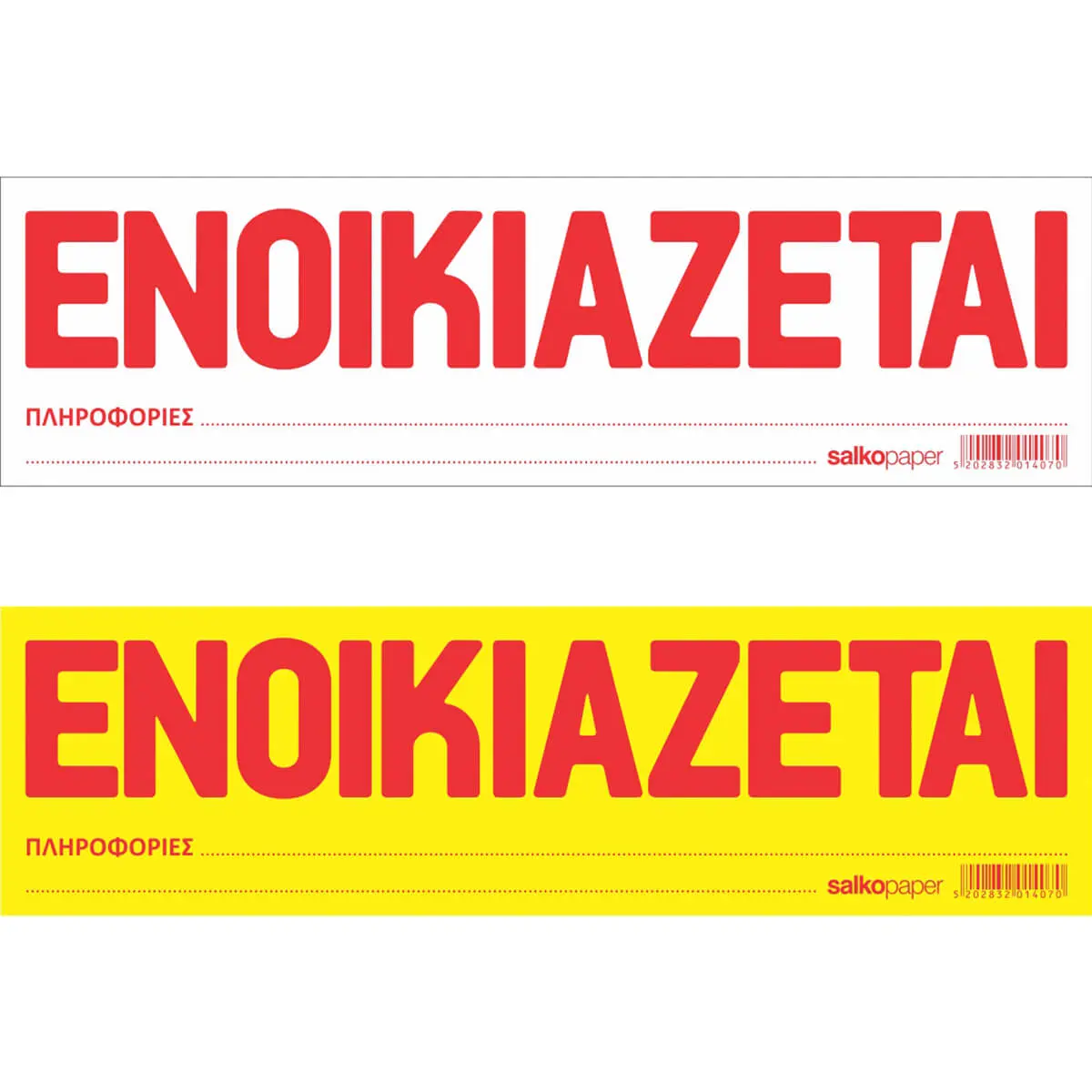 απάτη ψεύτικες αγγελίες εργασίας ενοίκιο 27χρονος σύλληψη