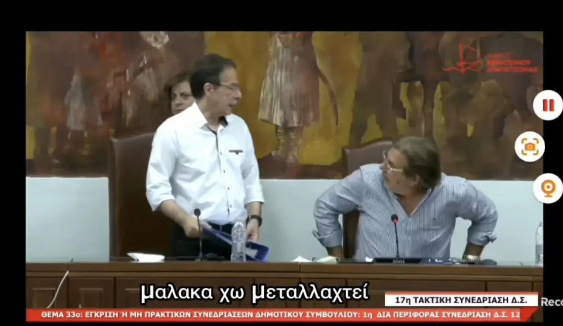 Σκάνδαλο στο Δημοτικό Συμβούλιο Κερατσινίου: Ο δήμαρχος Βρεττάκος εξύβρισε με άσχημα λόγια τον Τάκη Χρηστίδη