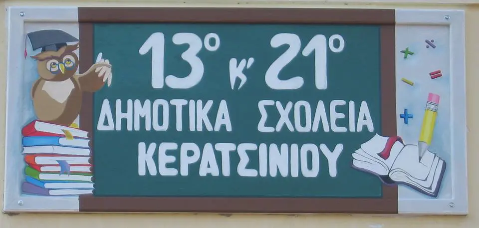 465437415_10225453874594188_7171486559339711776_n Ψώρα σε δημοτικό σχολείο στη Χαραυγή