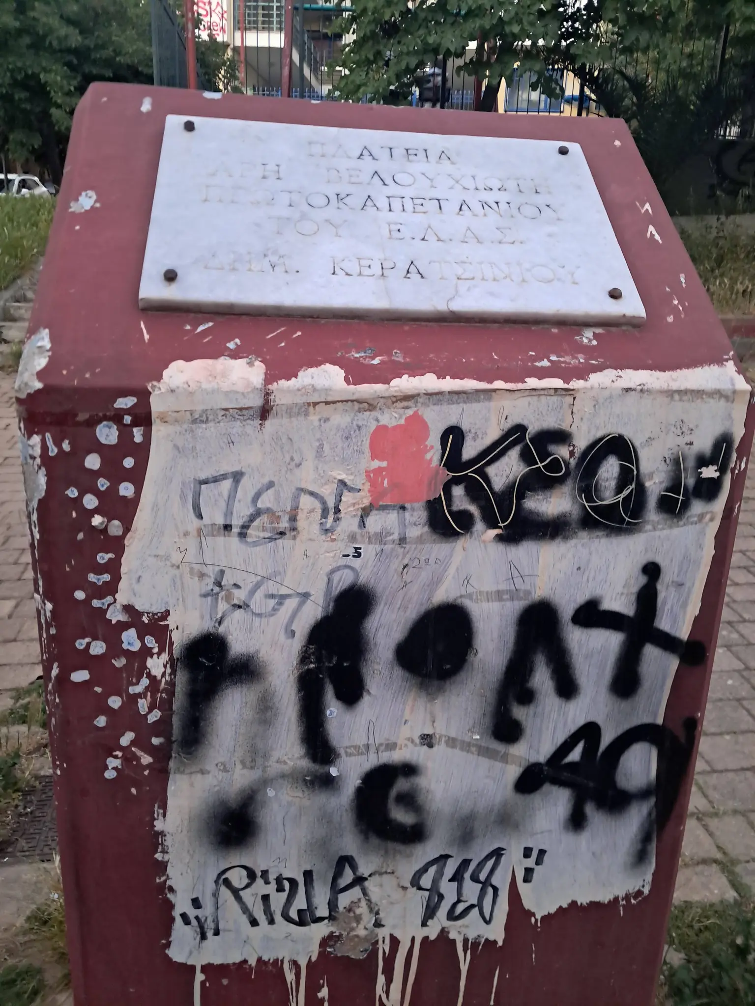 Πλατεία Άρη Βελουχιώτη Κερατσίνι εγκατάλειψη