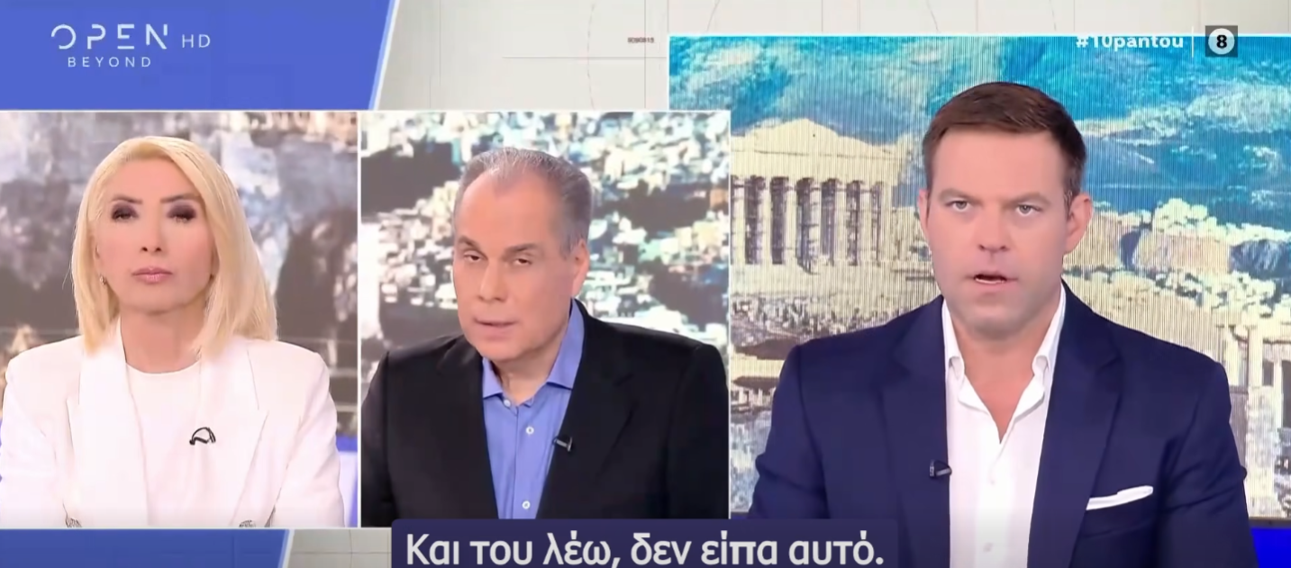 Κασσελάκης Τσίπρας Ανδρουλάκης κεντροαριστερά