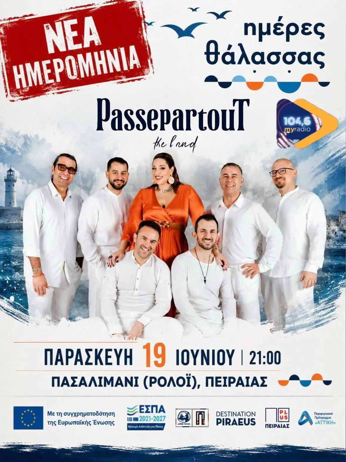7060 Απόψε στο Πασαλιμάνι: Οι Passepartout The Band ανεβαίνουν σκηνή με ελεύθερη είσοδο