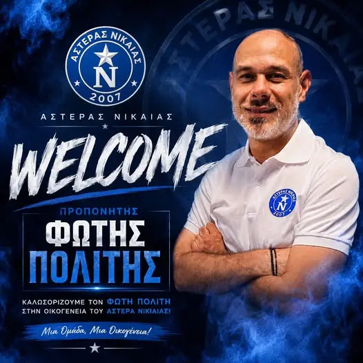 Αστέρας Νίκαιας προπονητής