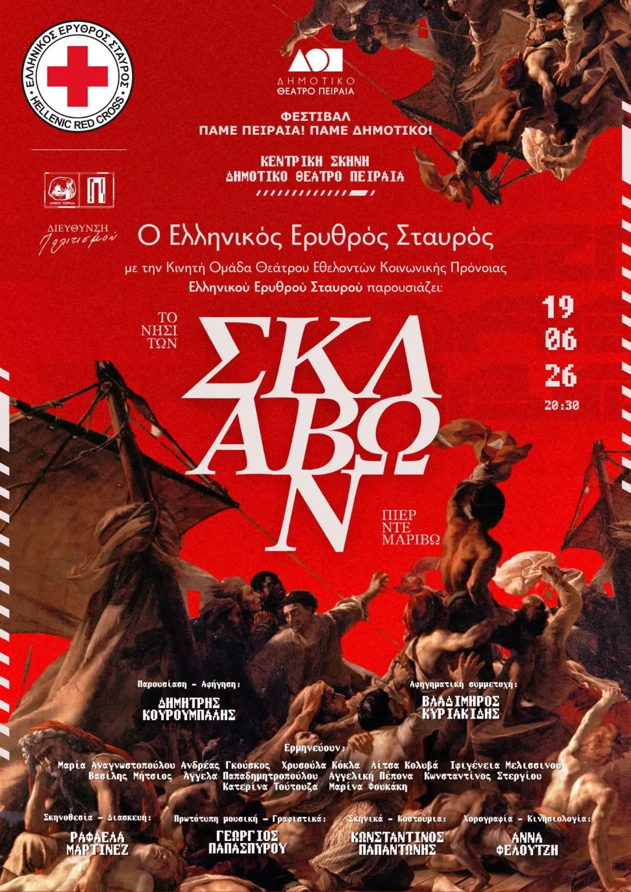 723654025_1412070734284488_4784285988273056978_n Ερυθρός Σταυρός στο Δημοτικό Θέατρο Πειραιά: «Το Νησί των Σκλάβων» με εθελοντές ηθοποιούς