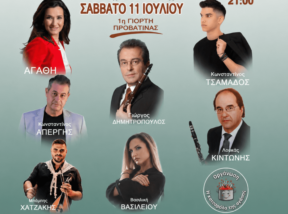 ChatGPT-Image-29-Ιουν-2026-12_34_41-μ.μ-1024x1024 Γιορτή Προβατίνας Πέραμα