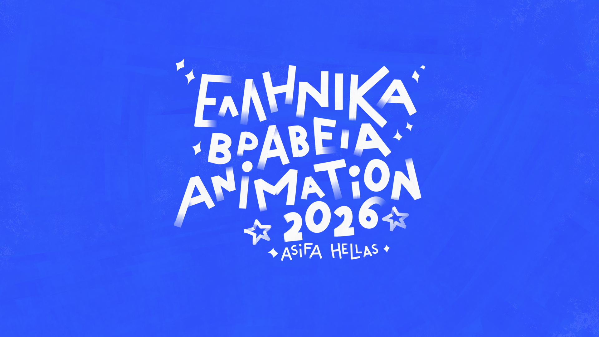 Βραβεία Ελληνικού Animation 2026 — Οι υποψηφιότητες και η μεγάλη βραδιά στην Ταινιοθήκη