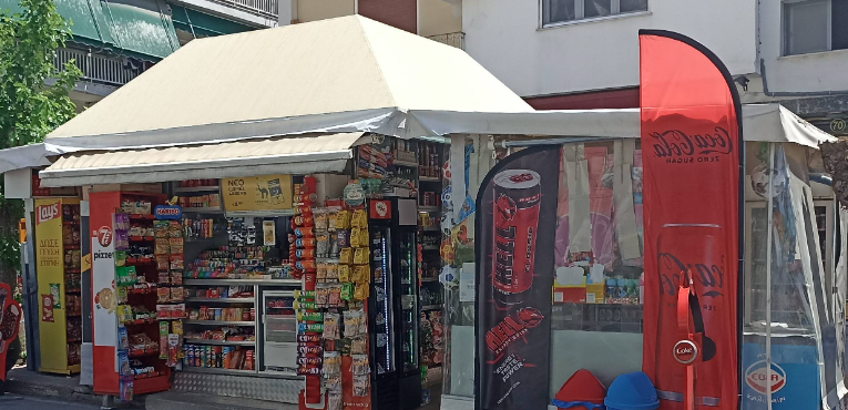 περίπτερα Νίκαια-Ρέντης δικαιούχοι