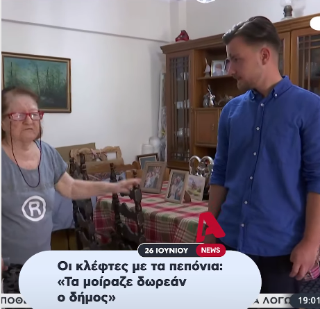 ληστεία ηλικιωμένης Νίκαια
