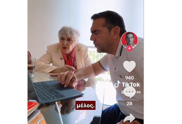 Τσίπρας ΕΛΑΣ βίντεο Θεοπούλα
