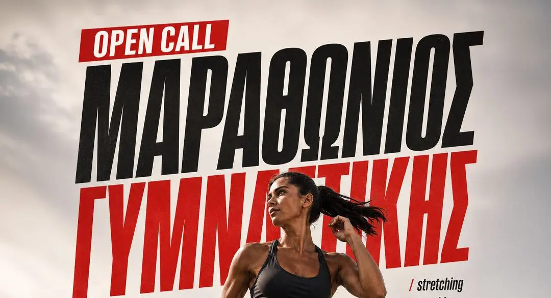 marathonios gimnastikis Μαραθώνιος Γυμναστικής Νίκαια 2026