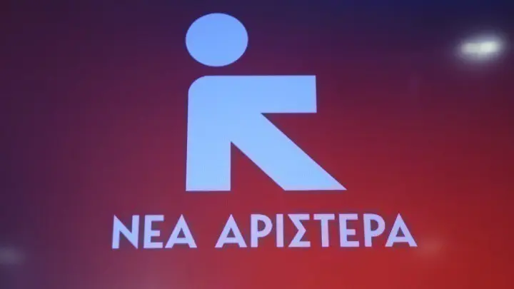 Νέα Αριστερά αποχώρηση βουλευτές 2026