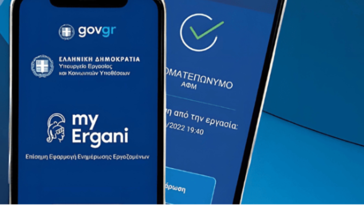Ψηφιακή Κάρτα Εργασίας: Μπαίνουν logistics, τυχερά παίγνια και επισκευές – Πότε γίνεται πλήρης εφαρμογή