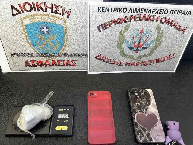 ΝΑΡΚΩΤΙΚΑ_ΠΕΙΡΑΙΑΣ_16_Z13wUGX.06.26.original Για μία ακόμη φορά, ο αστυνομικός σκύλος ανίχνευσης ναρκωτικών ουσιών του Λ.Σ.-ΕΛ.ΑΚΤ., «Τόββυ», αποδείχθηκε αλάνθαστος — οδηγώντας στη σύλληψη μιας 20χρονης ημεδαπής για κατοχή κοκαΐνης σε πλοίο στον κεντρικό επιβατικό λιμένα Πειραιά. Το περιστατικό σημειώθηκε τις απογευματινές ώρες χθες, κατά τη διάρκεια ελέγχου που διενήργησαν στελέχη του Κεντρικού Λιμεναρχείου Πειραιά εντός επιβατηγού-οχηματαγωγού πλοίου. Ο «Τόββυ» εντόπισε στην κατοχή της 20χρονης νάιλον συσκευασία με κοκαΐνη συνολικού μεικτού βάρους 52,5 γραμμαρίων, εκτιμώμενης αξίας άνω των 2.625 ευρώ. Κατασχέθηκαν και δύο κινητά τηλέφωνα Από το Κεντρικό Λιμεναρχείο Πειραιά, που διενεργεί την προανάκριση, κατασχέθηκαν επιπλέον δύο συσκευές κινητής τηλεφωνίας. Η κατασχεθείσα ναρκωτική ουσία πρόκειται να αποσταλεί στο Γενικό Χημείο του Κράτους για ανάλυση.