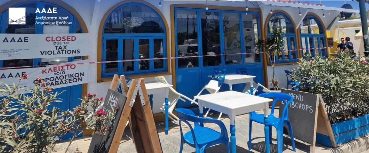 ΑΑΔΕ έλεγχοι τουρισμός